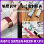 apple苹果编织s11表带