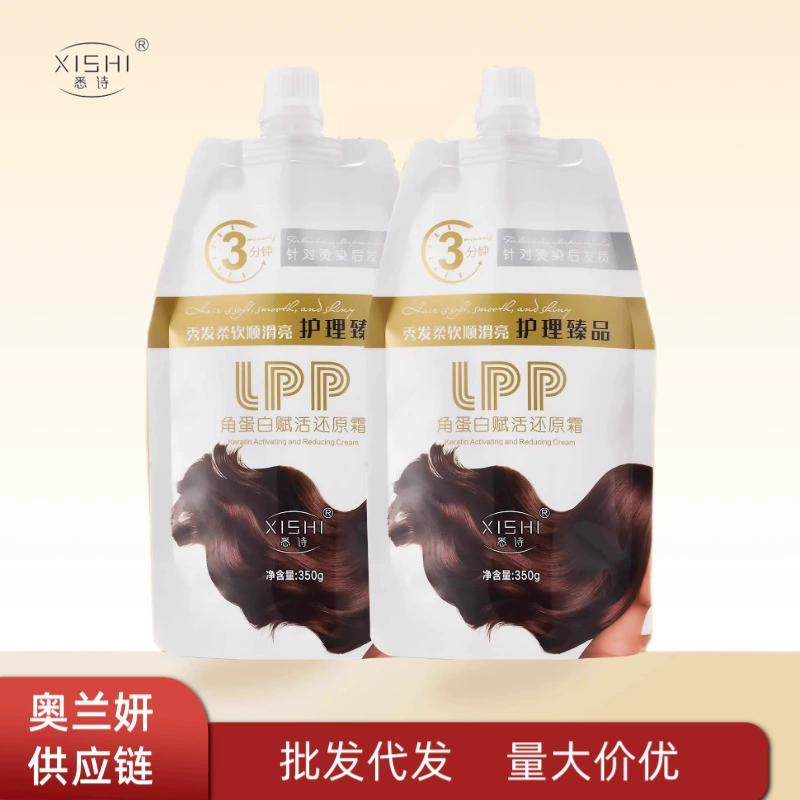 Xishi кератин активирующий восстанавливающий крем Кондиционер Для Волос Гладкий уход за улучшение вьющихся волос нежное поколение волос