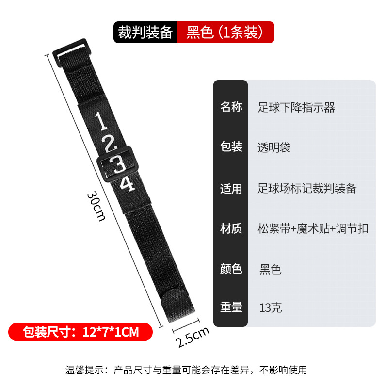 블랙 심판 팔찌 싱글