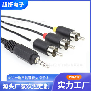 3.5mmһ�����Dɏ���^��һ�������lAV���L����ɫһ����RCA��ҕ�l��