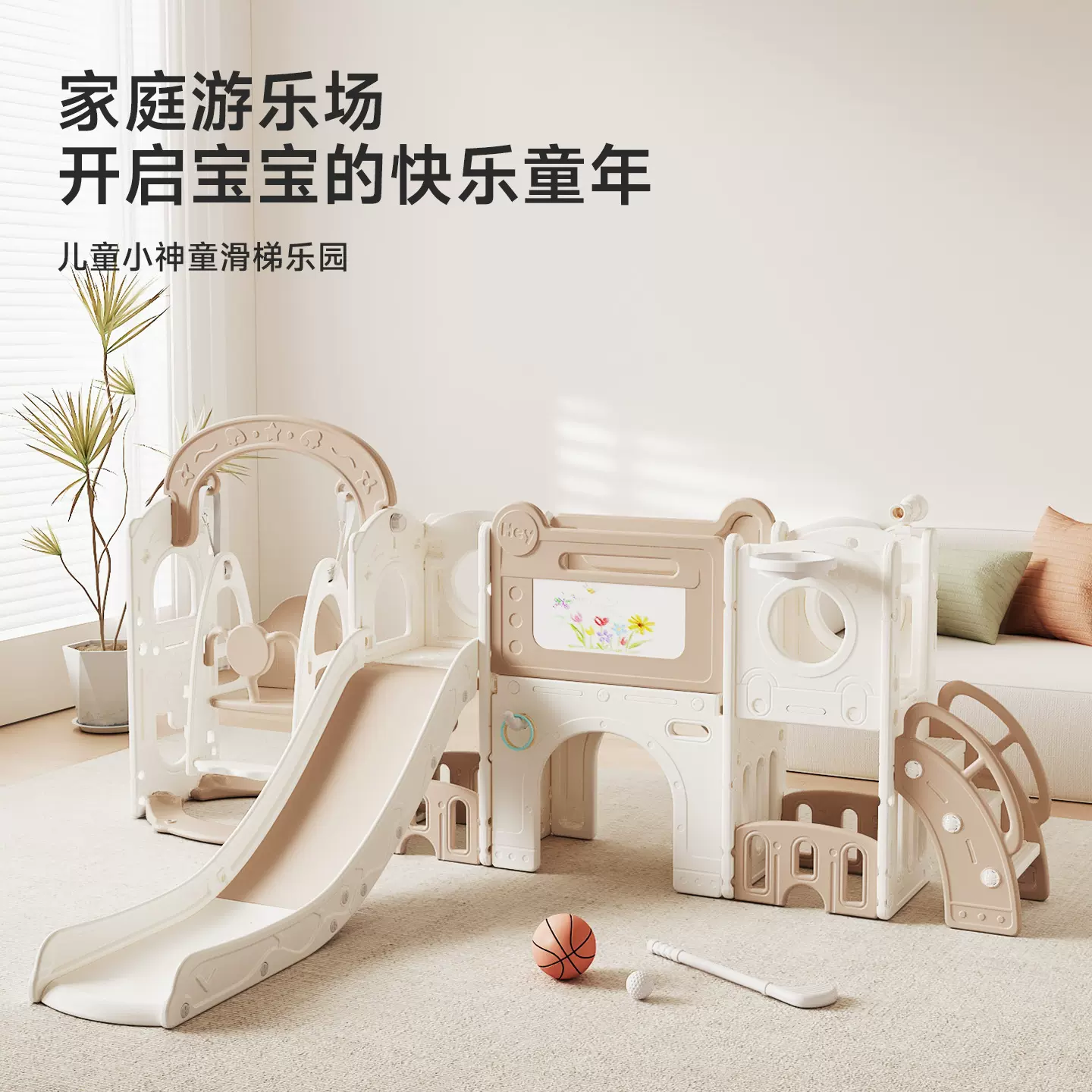 滑滑梯儿童室内家用宝宝滑梯秋千三合一家庭多功能游乐场小型乐园