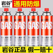 岩谷卡式炉气罐便携卡式气罐防爆户外气瓶瓦斯气体燃气液化气
