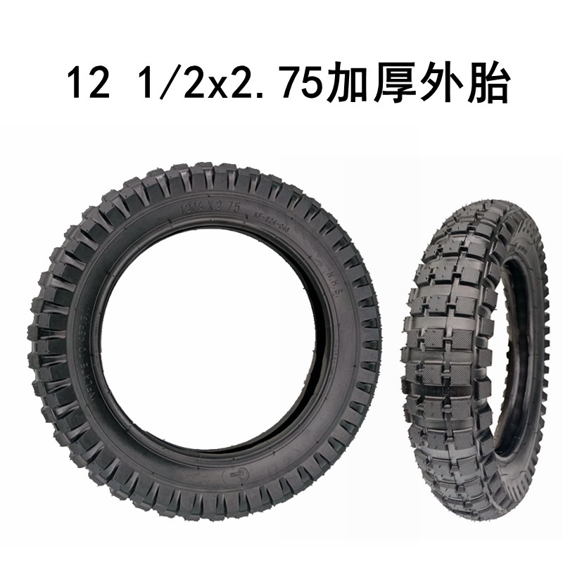 电动车轮胎12 1/2x2.75加厚内胎外胎12寸充气轮胎