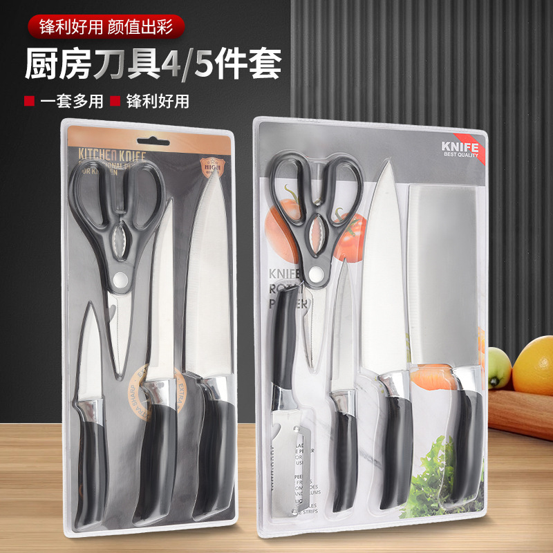 外贸刀具套装不锈钢吸卡套装礼品刀菜刀削皮刀水果刀组合套刀现货