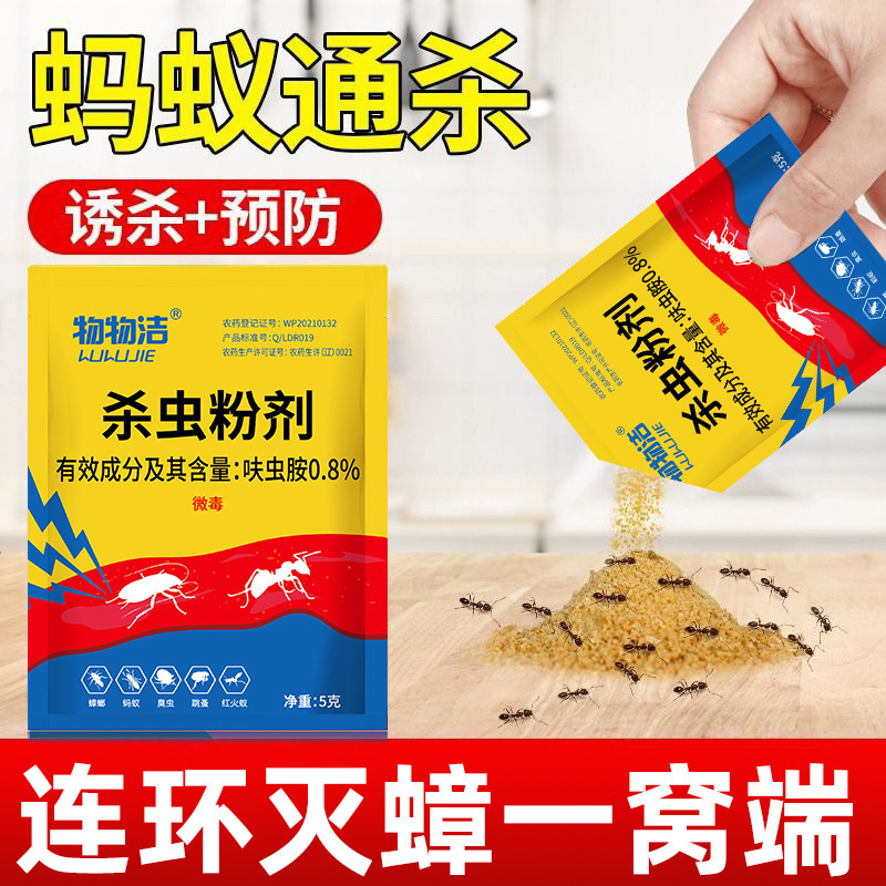 ゴキブリ薬屋内寝室キッチン殺虫剤アリ薬家庭用ゴキブリ殺虫剤餌ゴキブリ殺虫剤粉末 5 グラム Wujie|undefined