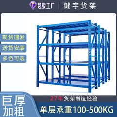 キー宇工場倉庫棚倉庫中型棚軽量倉庫多層棚棚棚棚キッチン棚