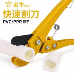金牛特工ppr快切32mm偉星pe管快切白色absプラスチックはさみpvcパイプカッター