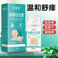 Крем Xiaoyun, детский крем от теплового сыпи, порошок от теплового сыпи для новорожденных, средство для удаления теплового сыпи для взрослых, специальный крем против зуда