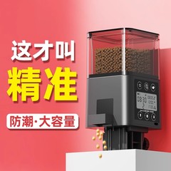 水槽自動給餌器大サイズ亀投食器小型ミニ水槽知能定時定量給餌器