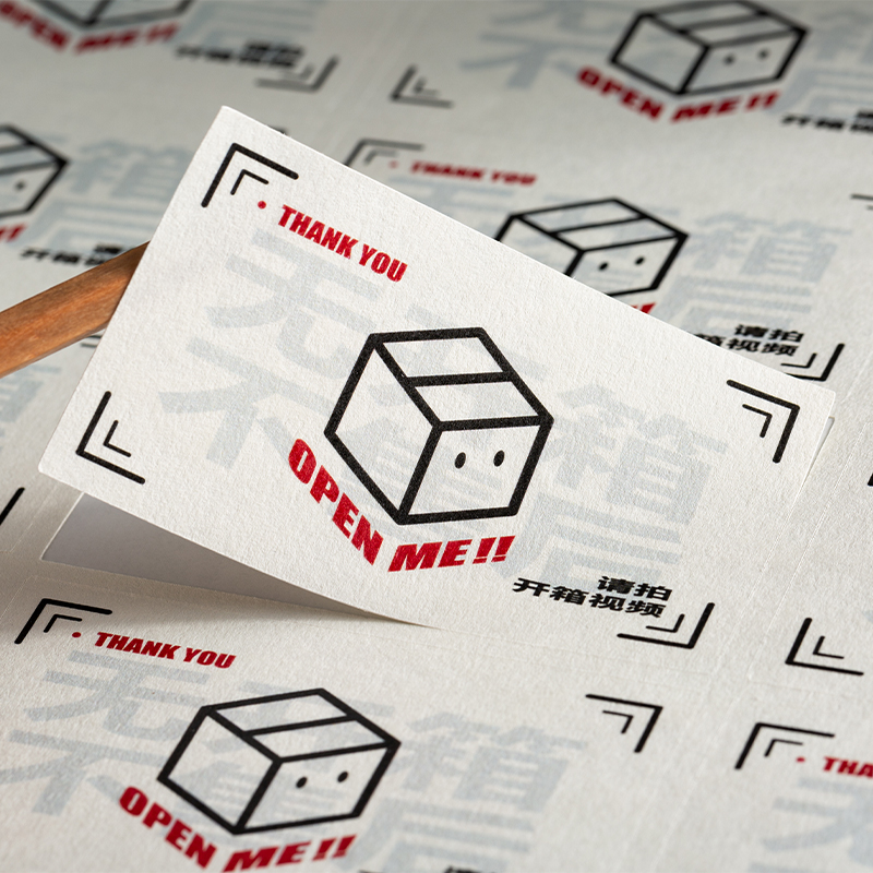 封口贴纸logo商标服装包装不干胶快递箱标签飞机盒