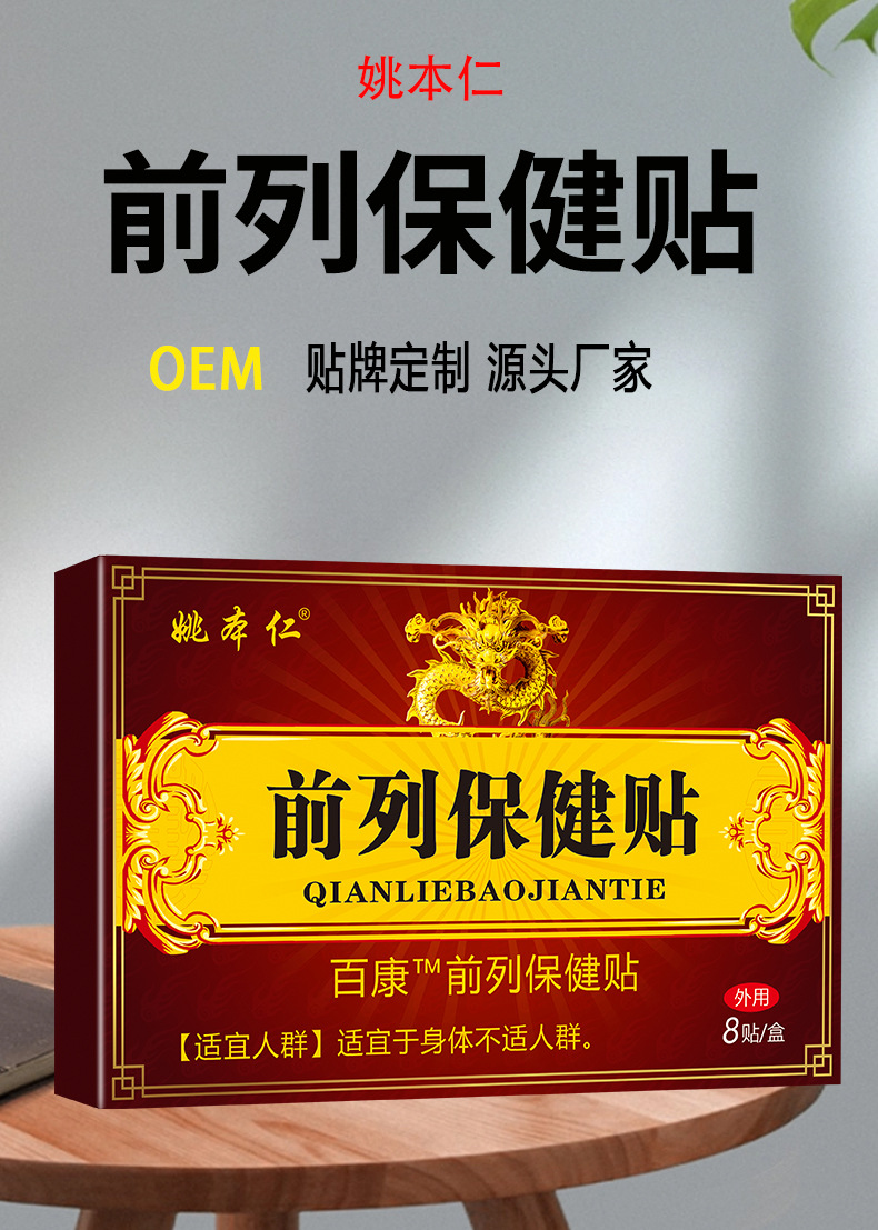 Prostate Navel Patch OEM Custom Herbal Wellness Patch Far Infrared Self Heating quality and texture