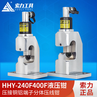 Electric hydraulic clamp crimping pliers copper aluminum terminal HHY-240F wire connection crimping machine copper sleeve crimping pliers charging