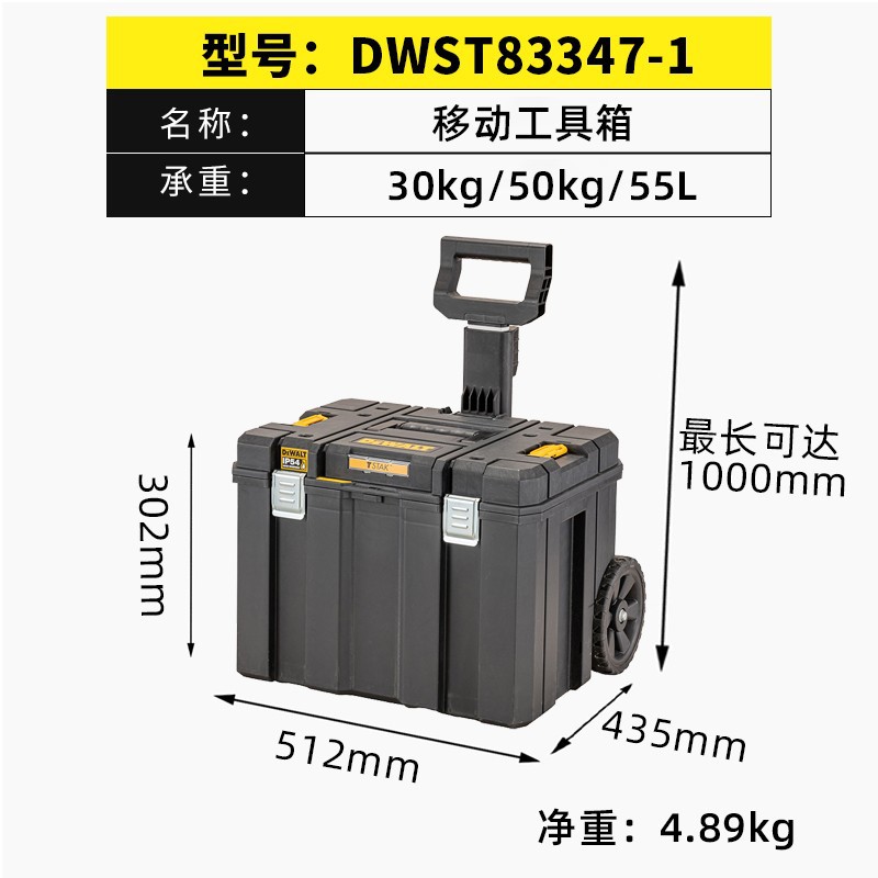 DWST83347 [모바일 도구 상자]