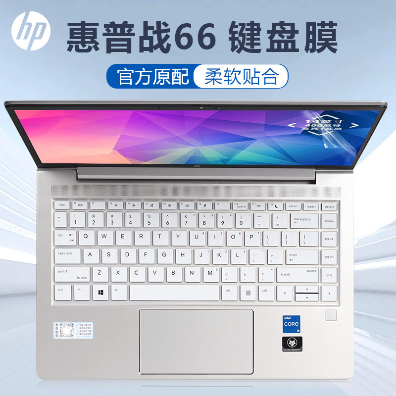 For 14 inch HP 66 keyboard film ZHAN 66 Pro14 G5 keyboard protective film G3G2 dust pad cover