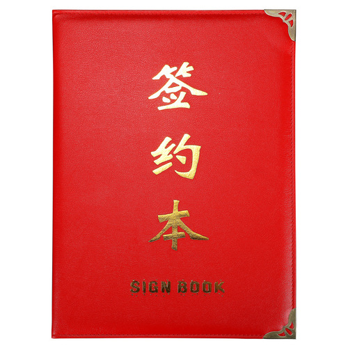 Suede signing folder, red leather business contract, contract ceremony, this agreement information is placed on A3A4 paper