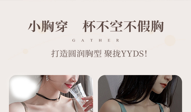 无痕内衣女抹胸防滑收副乳小胸聚拢无钢圈无肩带纯欲半显杯大文胸详情16