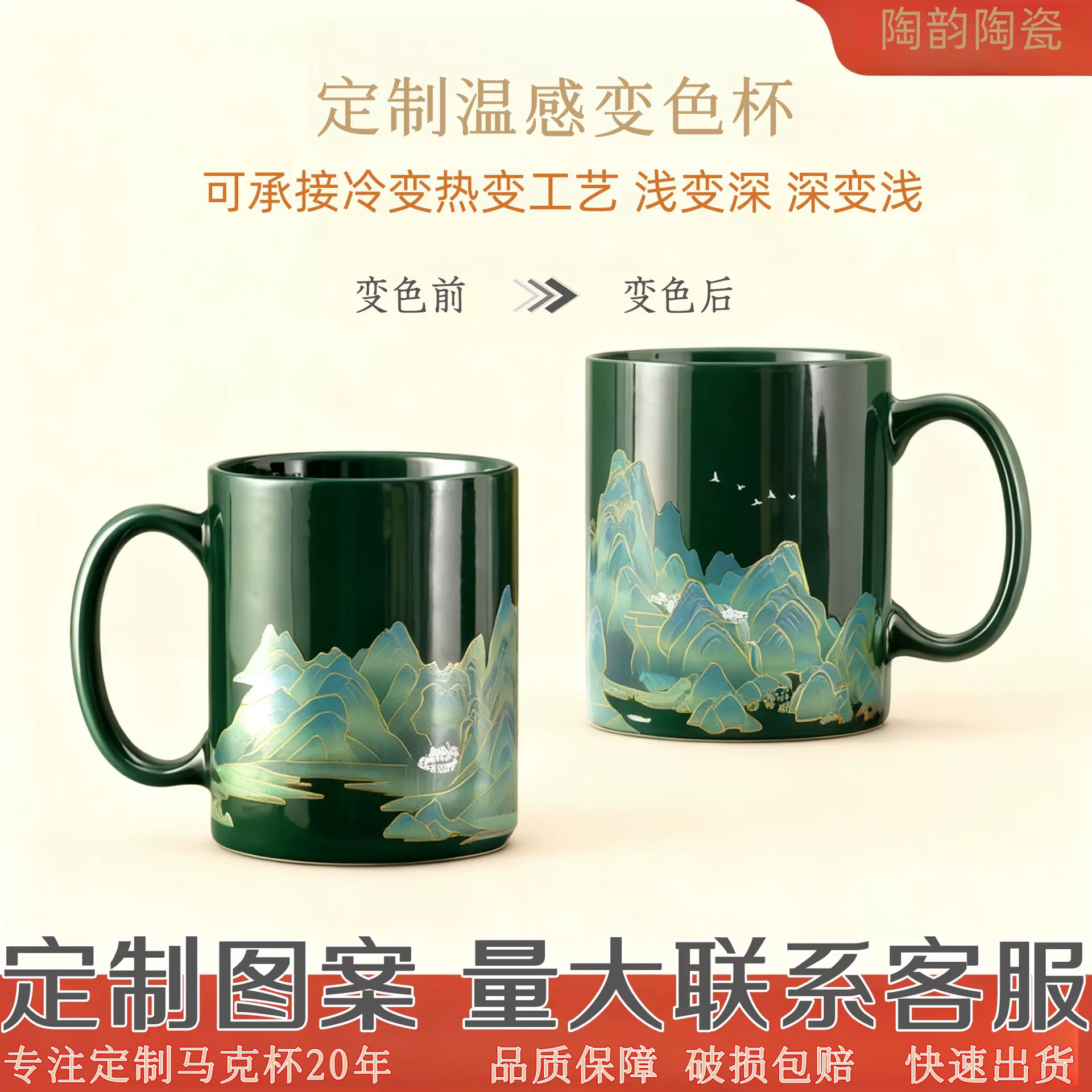 温感变色杯空白涂层杯广告咖啡杯定制LOGO印图网红陶瓷马克杯定制