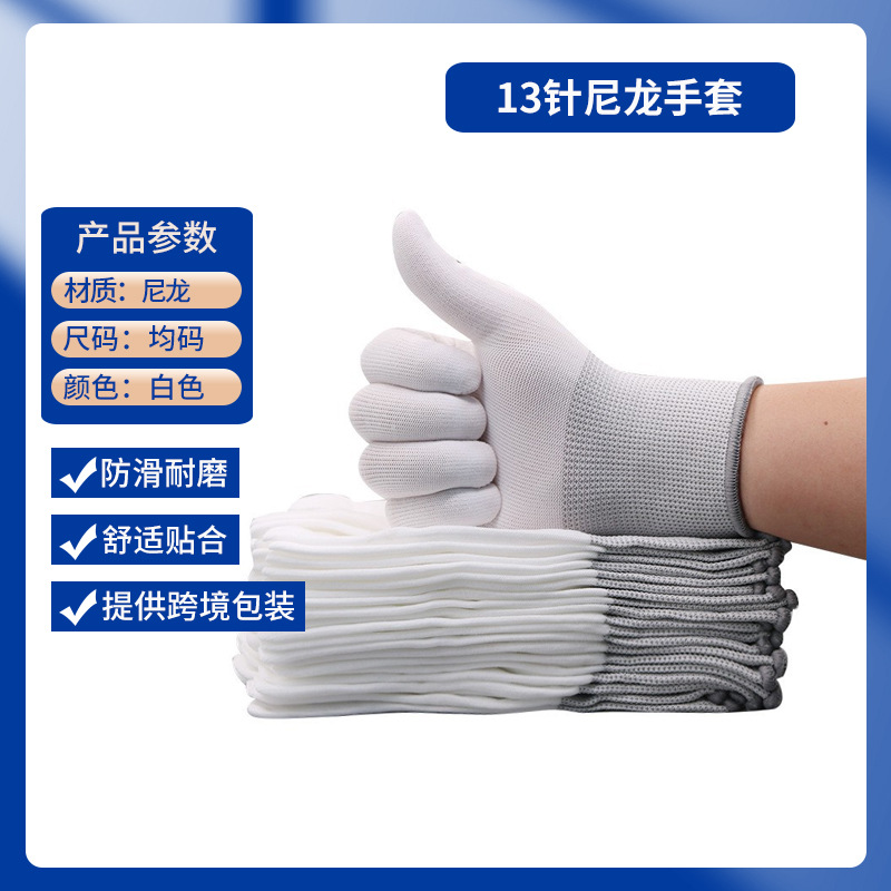 13핀 흰색 나일론 플랫