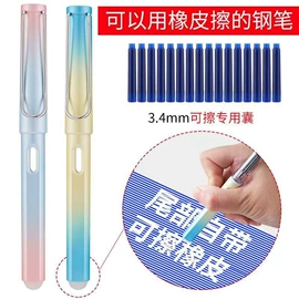 中性笔;替芯、笔芯;橡皮擦