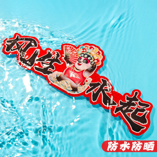 Car stickers personalized creative reflective stickers national trend auspicious motorcycle electric vehicle stickers body scratches cover