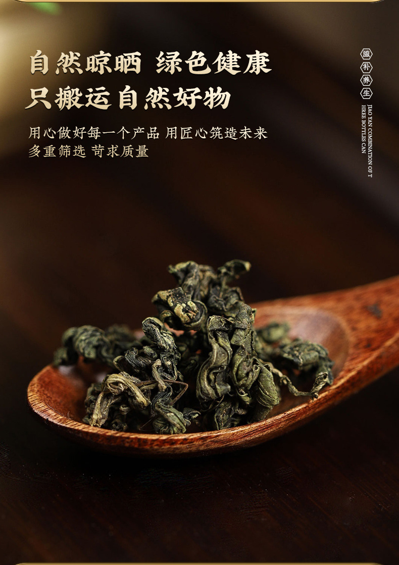 Di Gu Pi Gynostemma Herbal Tea Blend 500g Bag Dried Lycium Bark Jiaogulan Loose Tea for Daily Brewing specifications