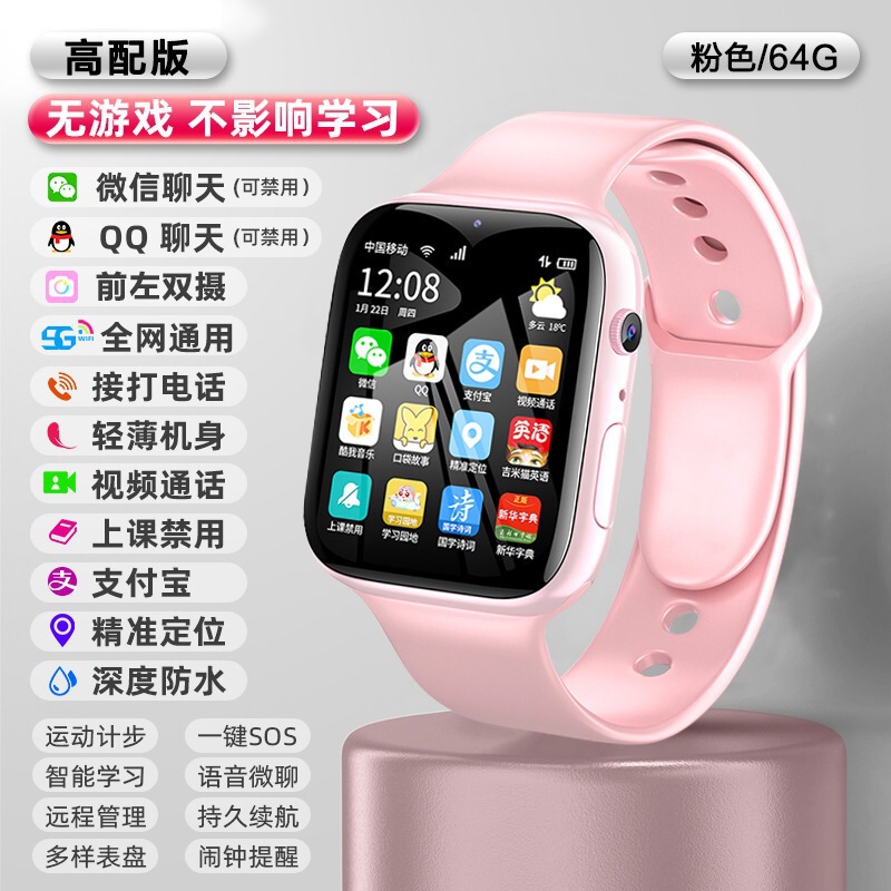 新しい5G子供用スマートフォン、多機能通話、青い男の子とティーンエイジャーの位置決め、中学生、高校生、小学生向けの挿入可能なカード|undefined