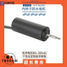 ȫ��ˮ��ˢ���HF66168��ת�Ӵ���ˮ���ƽ���ר����ˢ����IP68