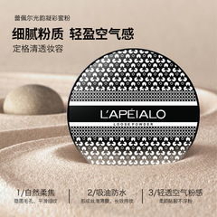 LAPEIALO Lightweight Waterproof and Long-lasting Matte Touch-up Loose Powder L545