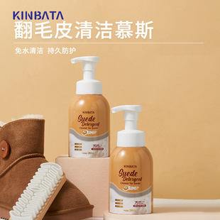 Japanese kinbata suede cleaning mousse wash-free decontamination suitable for cleaning suede products