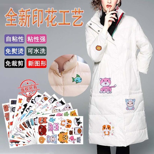 Down jacket hole decoration repair cloth cartoon printing process pattern self-adhesive bag tent waterproof sticker