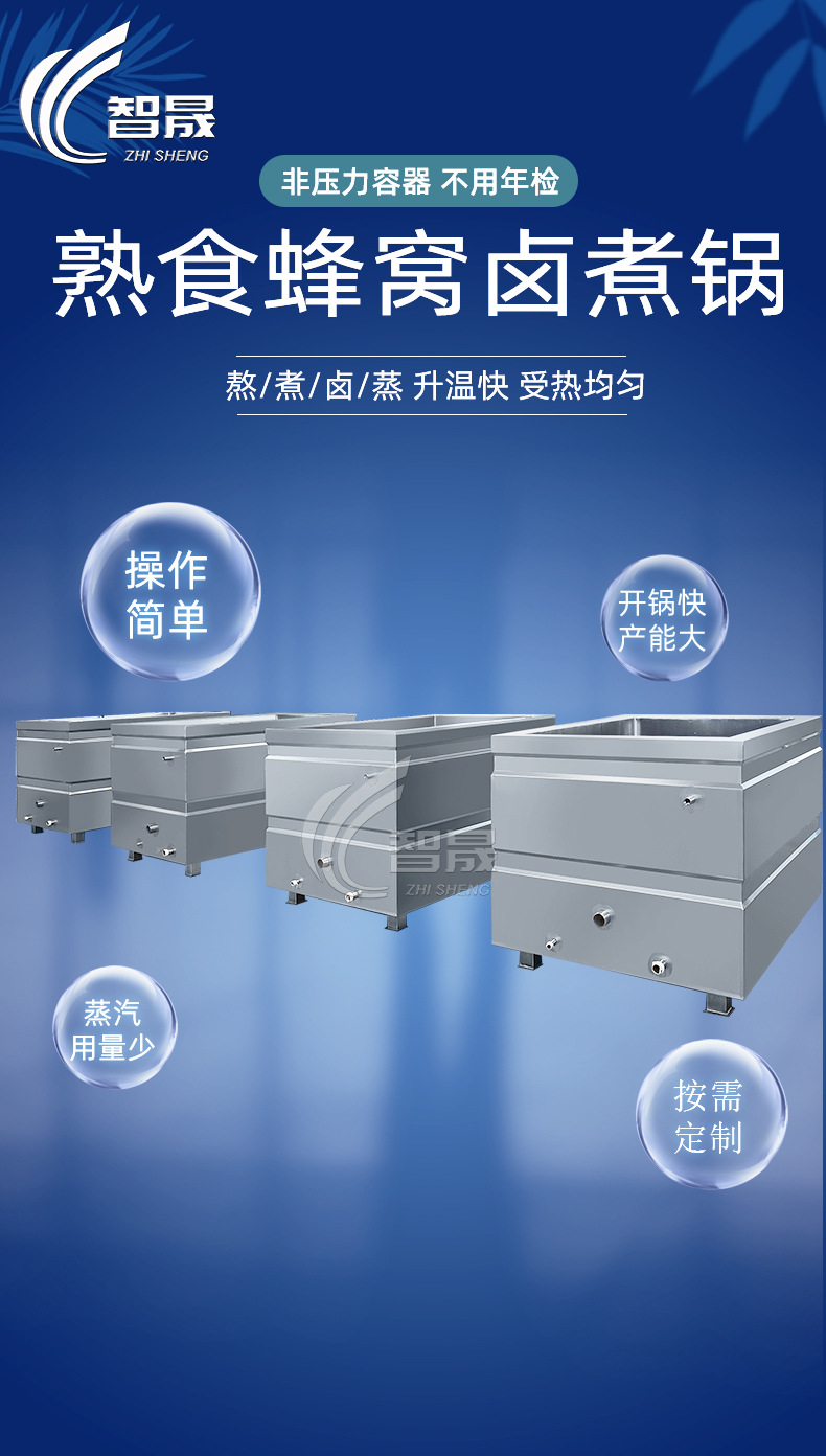 蒸汽豆干卤煮锅