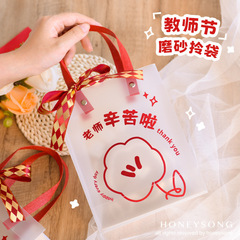教师节透明礼品袋礼物袋小女老师实用礼袋礼盒伴手礼包装盒