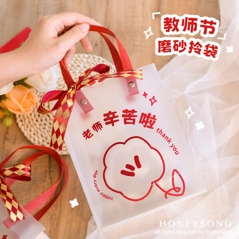 教师节透明礼品袋礼物袋小女老师实用礼袋礼盒伴手礼包装盒|undefined
