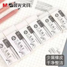 晨光文具简系列N0712少屑橡皮美术绘画大中小号学生4B橡皮10块