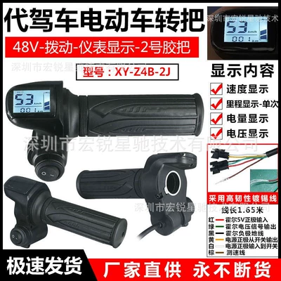 Handlebars, Other vehicle instruments - 6-wires-xy-z4b-2j-48v-toggle-power-switch-instrument-display-no-2-rubber-handle