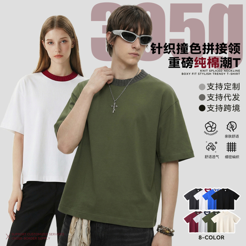 Trendy Men's Clothing 305g Heavyweight Pure Cotton Loose T-Shirt for Men, Color-Blocking Knitted Collar Boxy Fit T-Shirt for Women, Casual Trendy Men's Clothing 305g Heavyweight Pure Cotton Loose T-Shirt for Men, Color-Blocking Knitted Collar Boxy Fit T-Shirt for Women, Casual