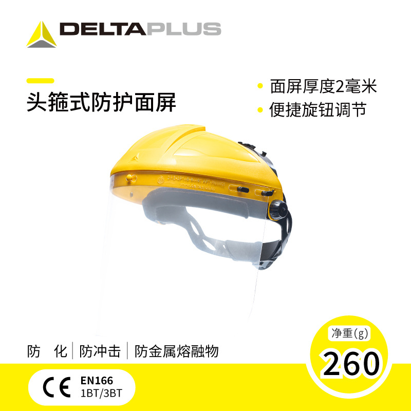 代尔塔101304头箍式PC防护面屏防化学飞溅防冲击工业防尘打磨切割