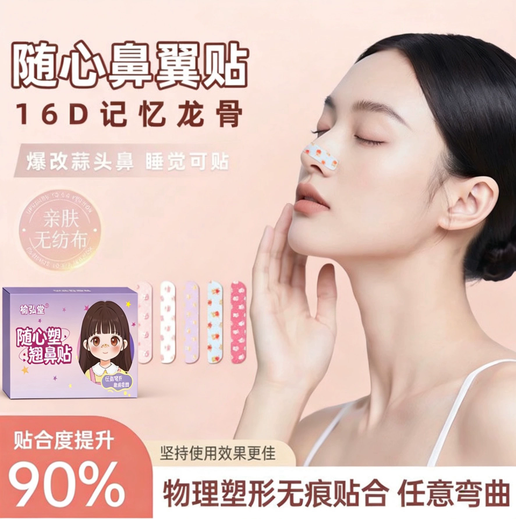 Xpress Nose Patch Adjustable Memory Cutting Nose Wing Reduction Patch Correction Shaping Nose Patch Directly from the Manufacturer
