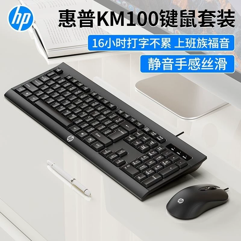 HP, keyboard, mouse, set, waterproof laptop for office