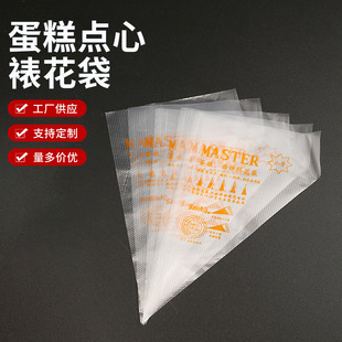Disposable Cake Snack Decorating Bag Birthday Cake Rim Decoration Decorating Bag Baking Decoration Supplies Transparent Bag
