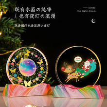 跨境新款彩色水晶圆盘星系小夜灯发光摆件家居小摆件新款厂家批发