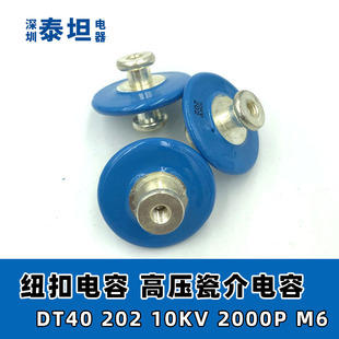 �մɴɽ� DT40 202 10KV ���l�C���ܲ� �~���͸߉��𻨞V�����