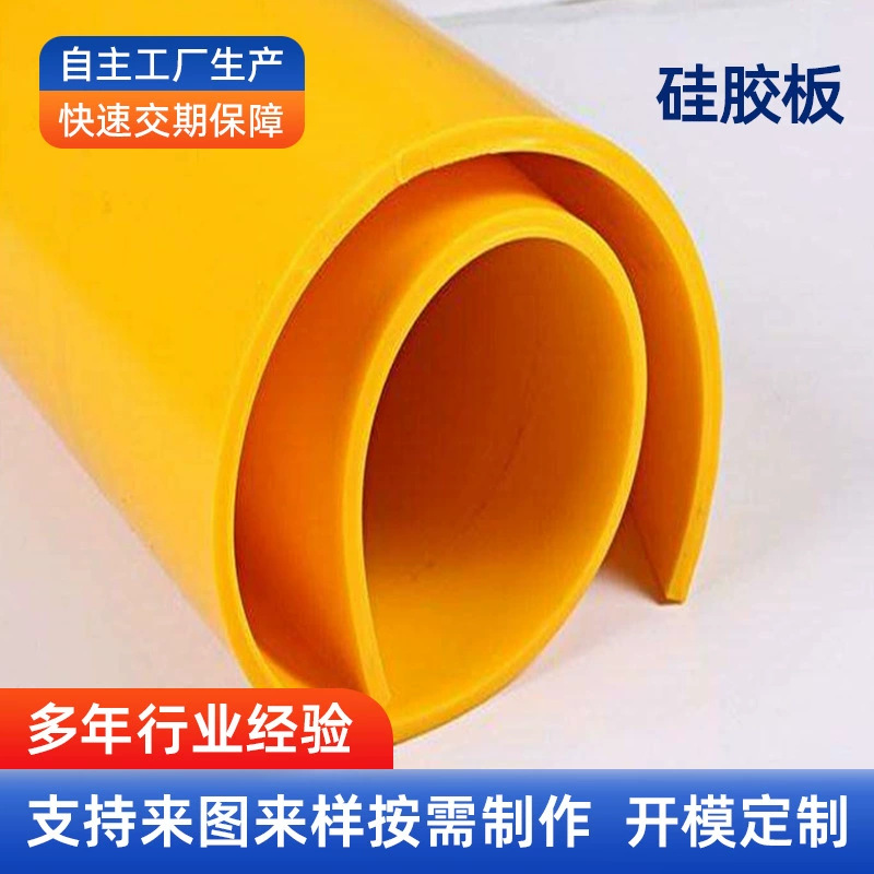 厂家生产硅胶制品工业硅胶卷材防高温静电阻燃绝缘透明片耐高温