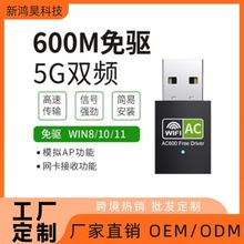 5G网卡 免驱动无线网卡 600Mbps双频无线网卡Realtek RTL8811芯片