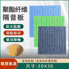 環保聚酯纖維吸音板棉 阻燃隔音棉ktv消音棉 牆體裝飾材料隔音板