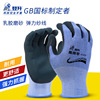 登升勞保手套握得牢509磨砂塗層耐磨防滑乳膠浸膠勞動手套