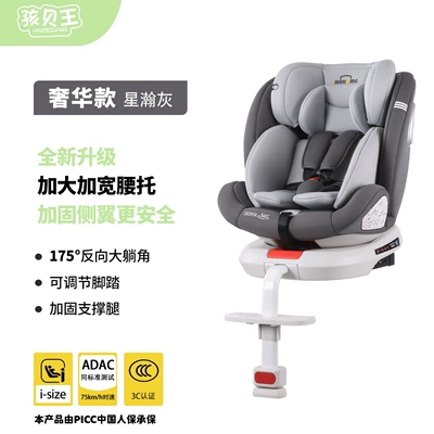 Suitable for Haibeiwang children's safety Car child safety seat - luxury-model-starry-gray-1175-large-reclining-angle-support-legs