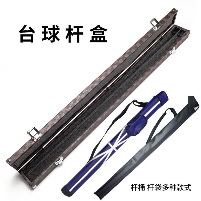 台球杆盒桌球杆筒黑八杆袋台球枪包九球杆杆桶收纳盒子斯诺克杆套