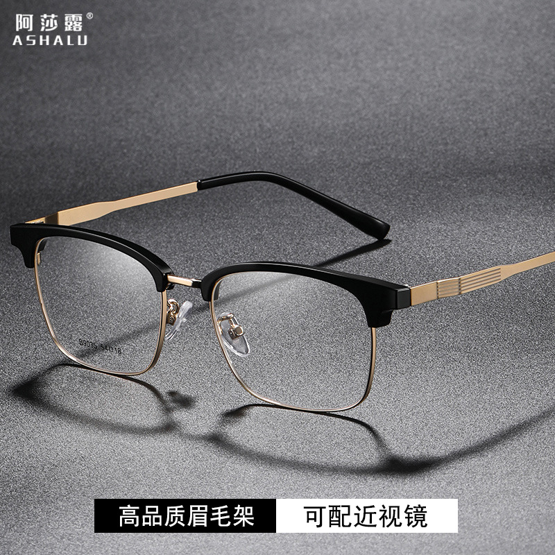 Asalu's new business retro glasses frame male metal half -eyebrow…