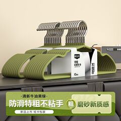 新しい大人のマット衣類ハンガー、軽くて豪華、ノンスティック、厚みのある家庭用シームレス衣類乾燥サポート